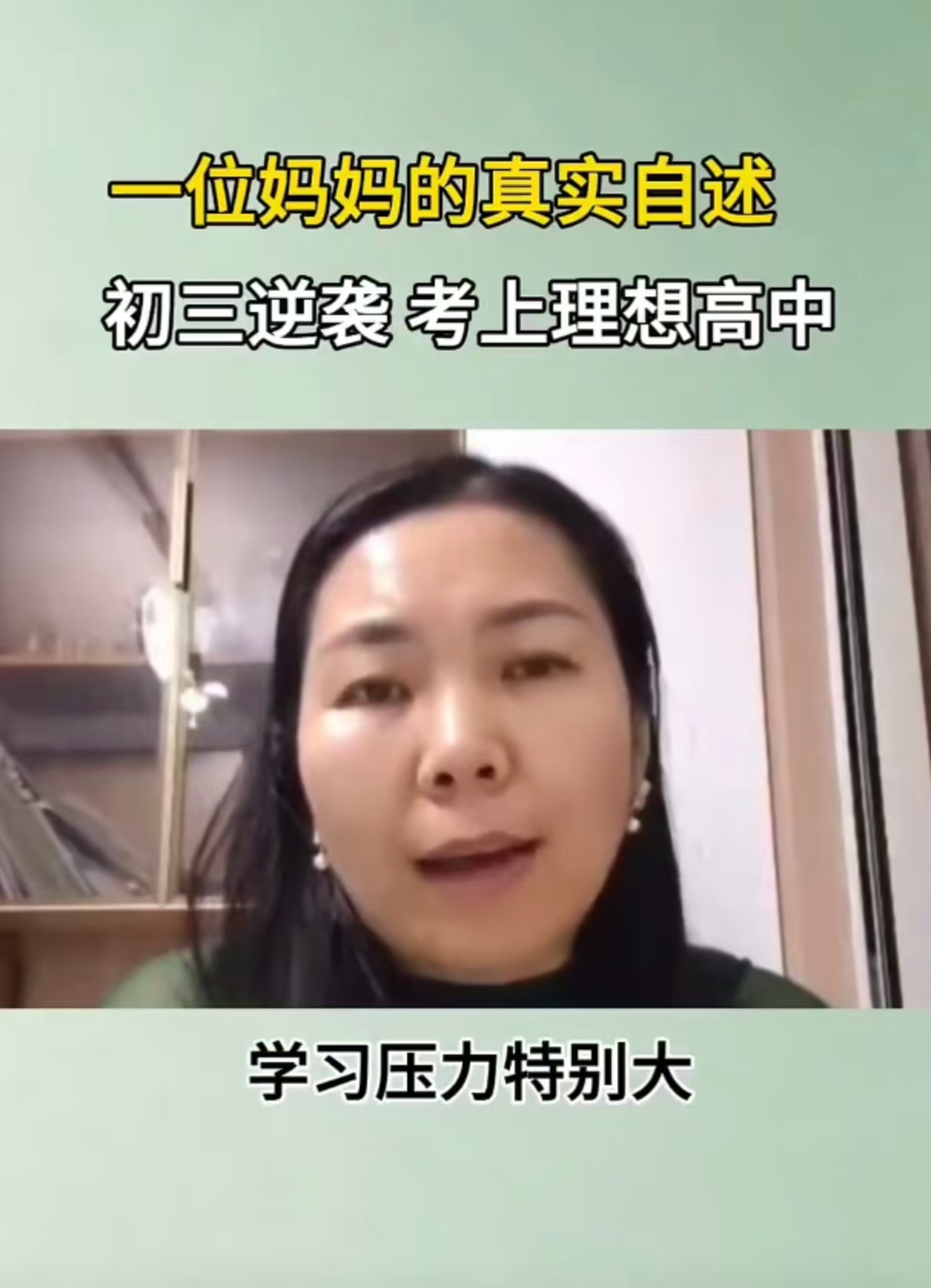甘肃张掖家长陈海燕分享视频封面
