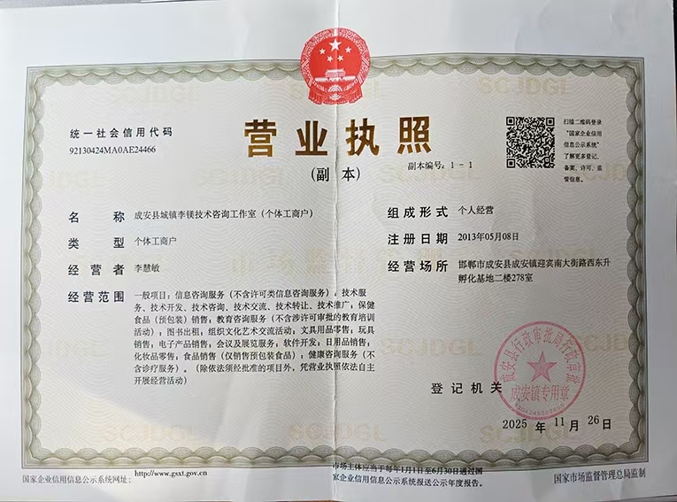 营业执照